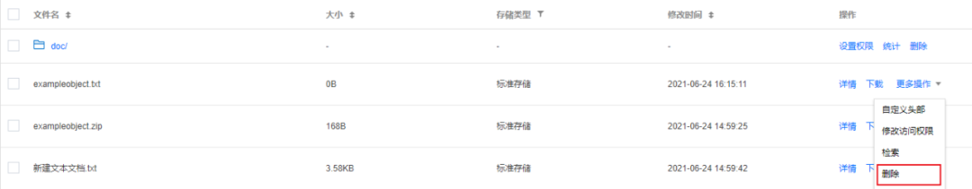如何使用对象存储 COS ？七个步骤，帮你搞定！