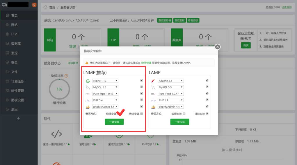 Linux系统云服务器搭建首选宝塔面板，远程连接及环境搭建最新教程