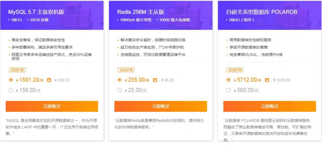 【10元/半年】云数据库MySQL首购福利价来袭！