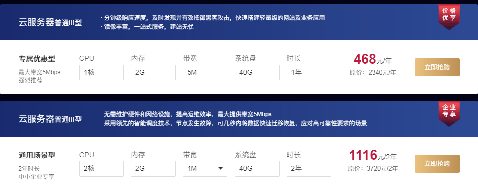 百度云开年采购季爆款产品不止是一折，满额即送iPhone XS