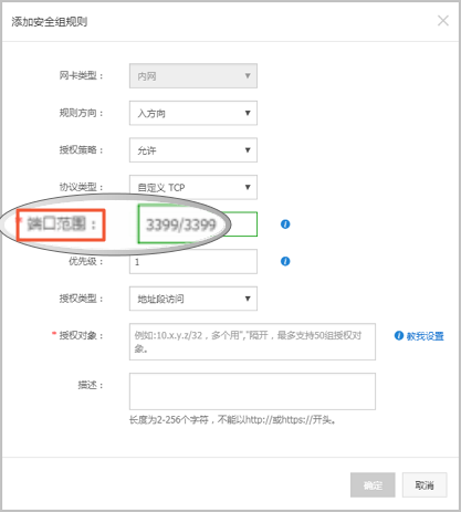 Windows 系统阿里云服务器修改默认远程端口图文教程