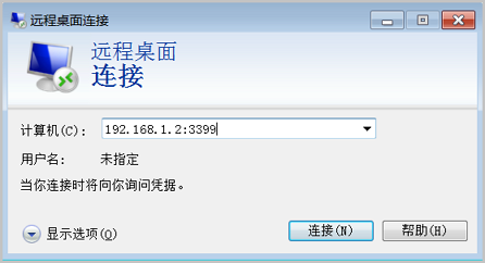 Windows 系统阿里云服务器修改默认远程端口图文教程