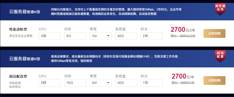 百度云开年采购季爆款产品不止是一折，满额即送iPhone XS