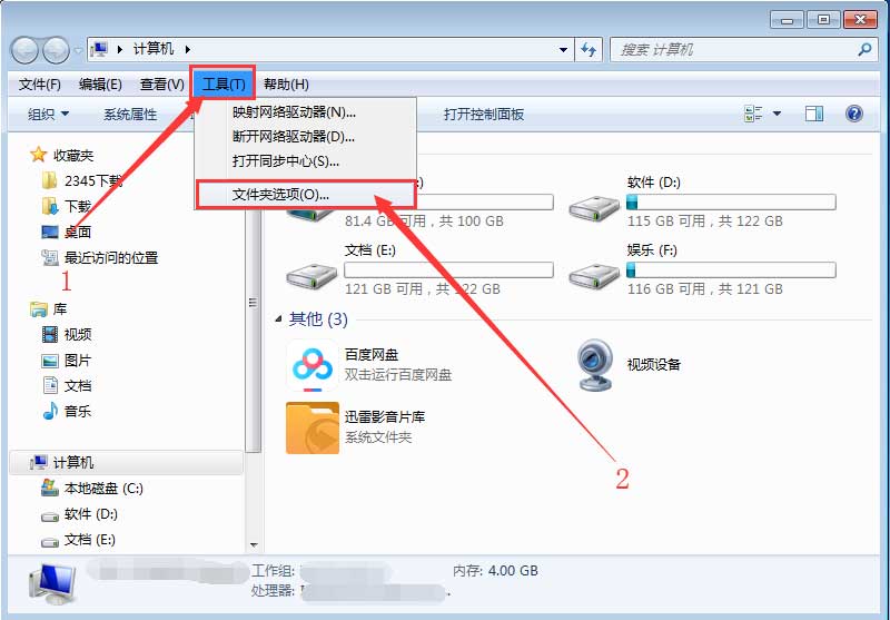 记事本编辑的文件怎么修改扩展名呢？文件扩展名修改方法教您修改