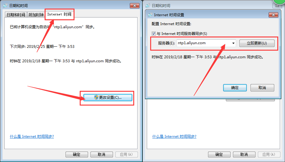 windows系统同步Internet时间出错、超时100%解决图文教程