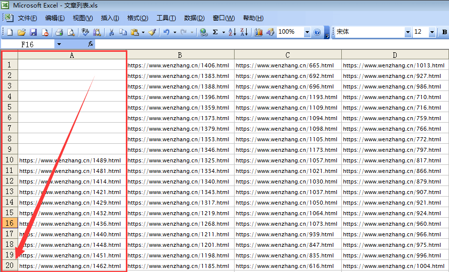 利用Excel创建wordpress文章列表，向百度快速提交链接