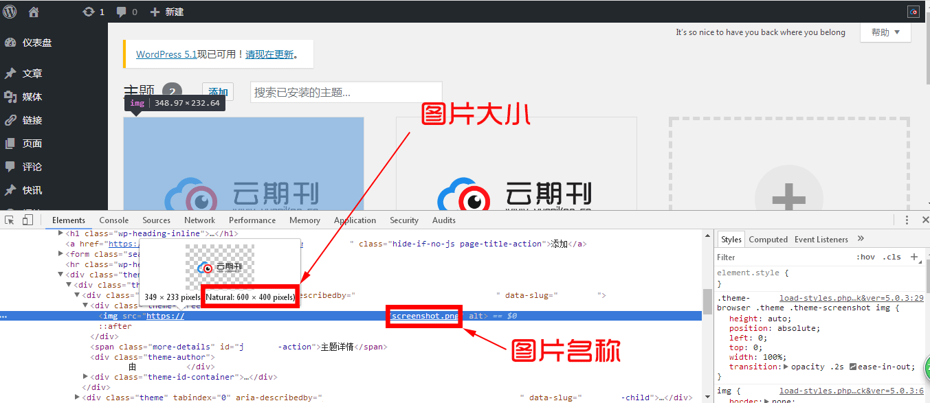 Wordpress子主题怎么设置主题缩略图？原来so easy