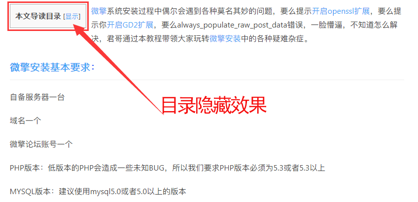 WordPress文章内容太长，怎么给文章自动生成目录呢？