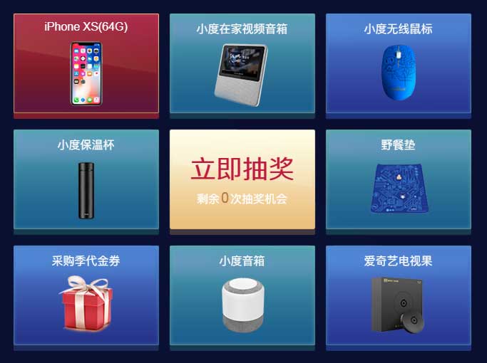 百度云开年采购季爆款产品不止是一折，满额即送iPhone XS