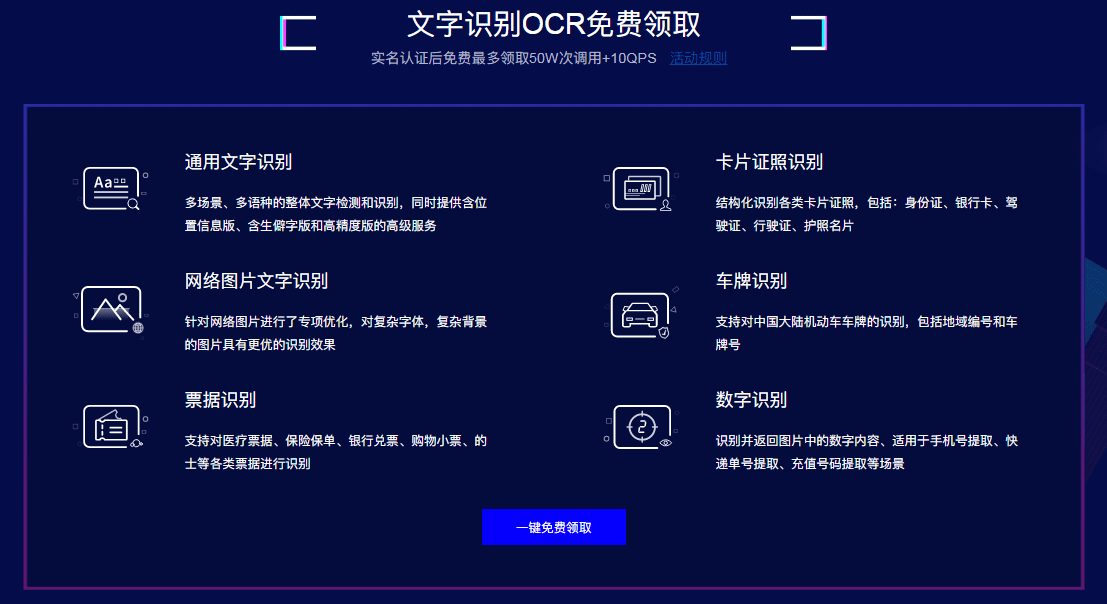 百度云实名认证即可立即领取1400元代金券及礼品大礼包