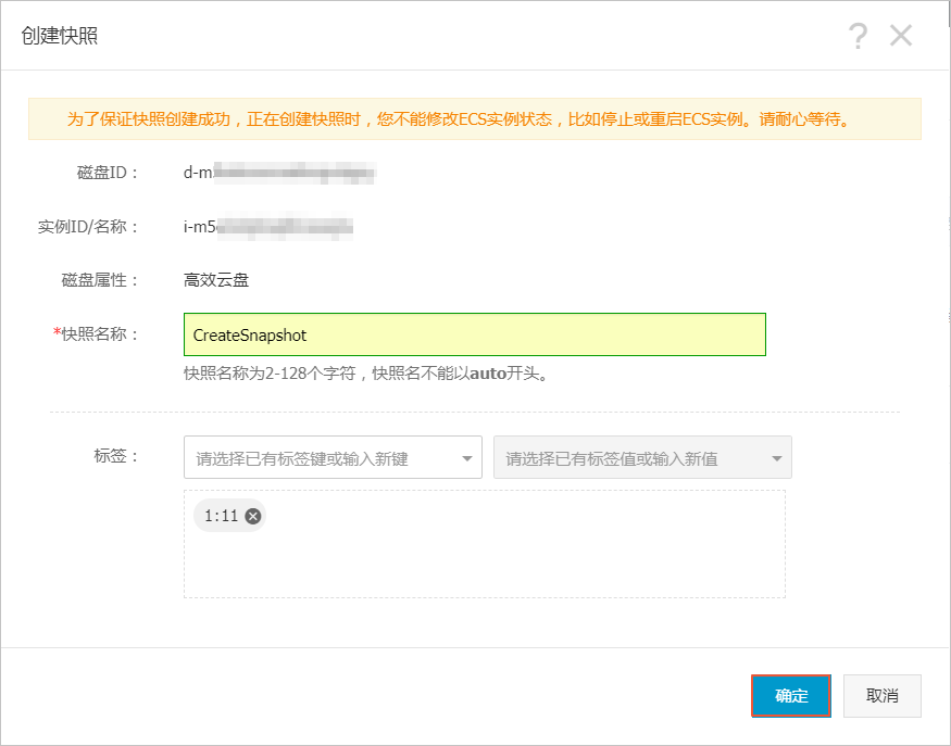 阿里云服务器创建实例快照，为自己的数据加一把安全锁