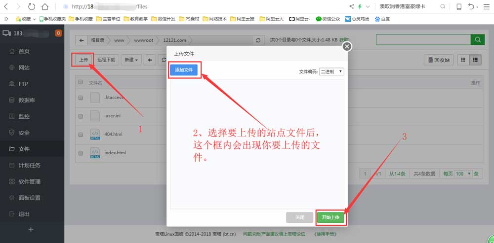 Linux系统阿里云服务器安装宝塔面板，快速搭建web站点详细步骤