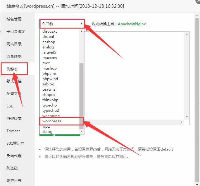 Wordpress采用固定链接进行伪静态设置，帮助文章收录