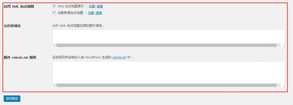 wordpress生成网站地图文件和robots文件增加站点内容收录