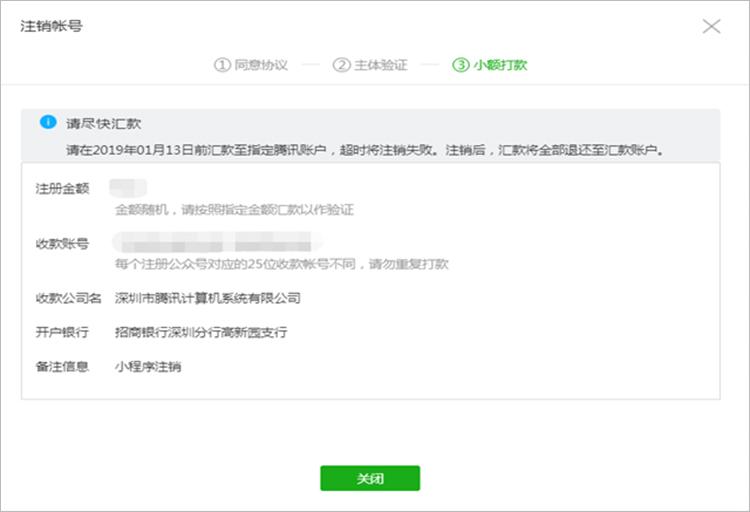 万众期待，微信小程序的账号注销功能上线了，快来看看怎么注销小程序