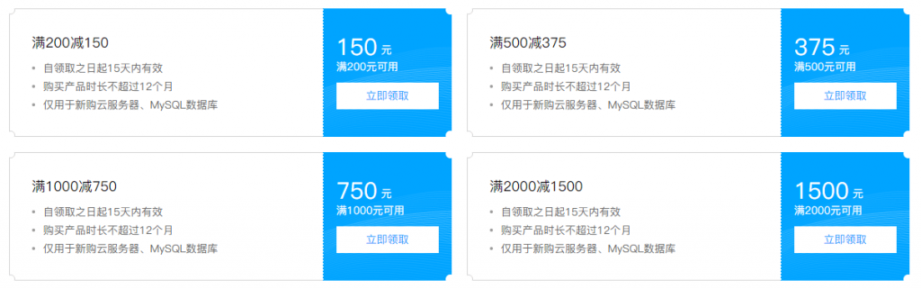 2020年开年福利，价值2860元腾讯云代金券免费领