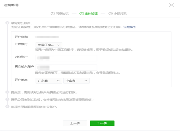 万众期待，微信小程序的账号注销功能上线了，快来看看怎么注销小程序