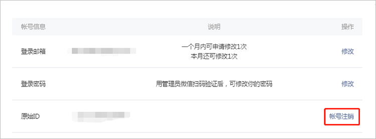 万众期待，微信小程序的账号注销功能上线了，快来看看怎么注销小程序