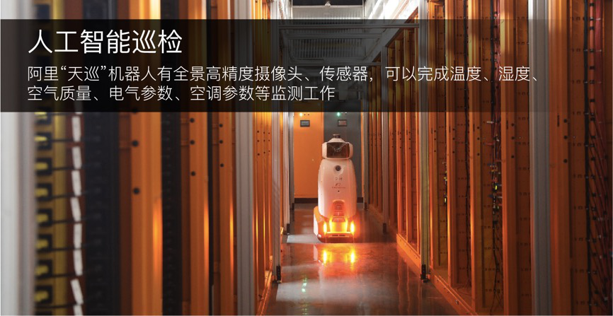 液冷服务器，PUE逼近理论极限值1.0，阿里云成为国内首个达成国家绿色数据中心标准的科技公司