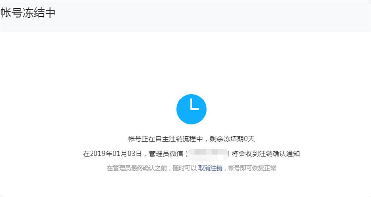 万众期待，微信小程序的账号注销功能上线了，快来看看怎么注销小程序