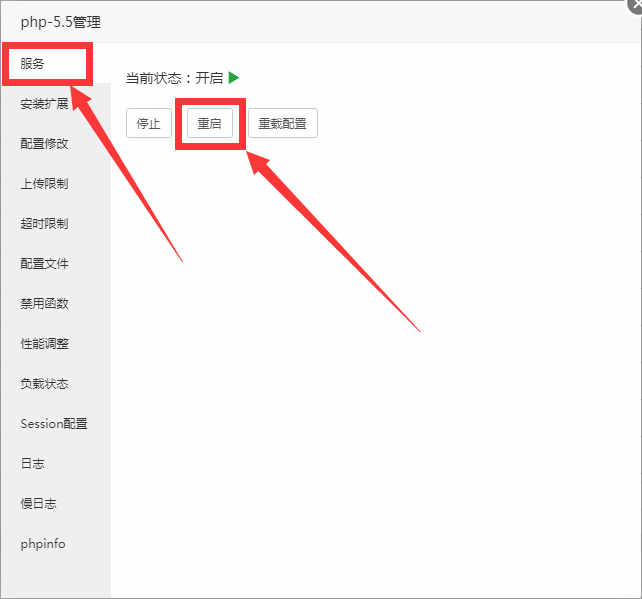 微擎2.0安装出现always_populate_raw_post_data错误的解决方法