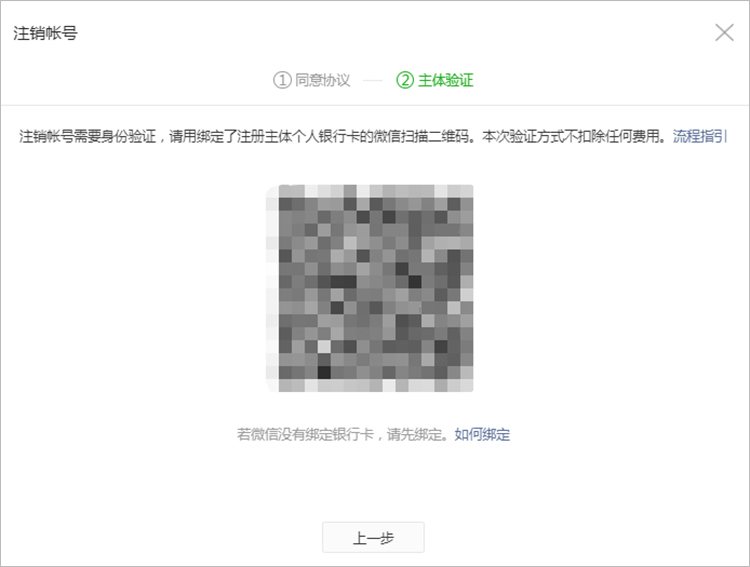 万众期待，微信小程序的账号注销功能上线了，快来看看怎么注销小程序