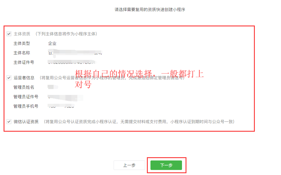 再也不用花300元认证费，免费注册微信小程序