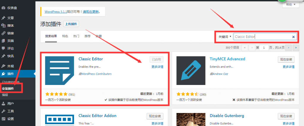 不习惯wordpress5.1的文章编辑器，怎么切换到经典编辑器？