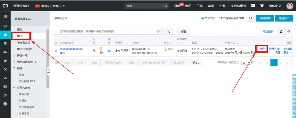 阿里云服务器选错了系统，怎么重装系统或更换系统盘呢？