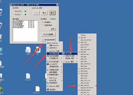 PHPstudy搭建的win系统服务器，安装SSL证书图文教程