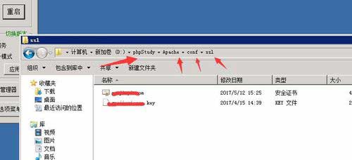 PHPstudy搭建的win系统服务器，安装SSL证书图文教程