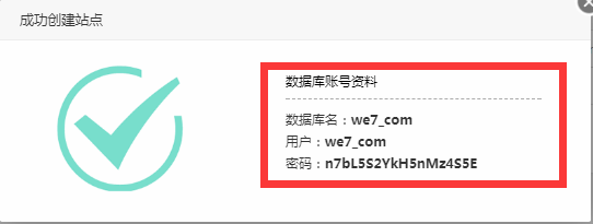 在阿里云服务器、centos系统上安装微擎2.0图文教程