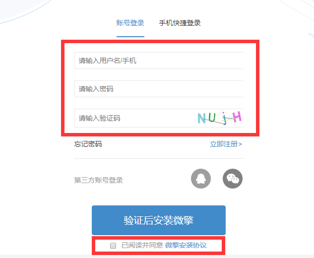 在阿里云服务器、centos系统上安装微擎2.0图文教程