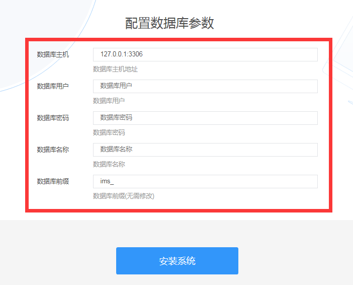 在阿里云服务器、centos系统上安装微擎2.0图文教程