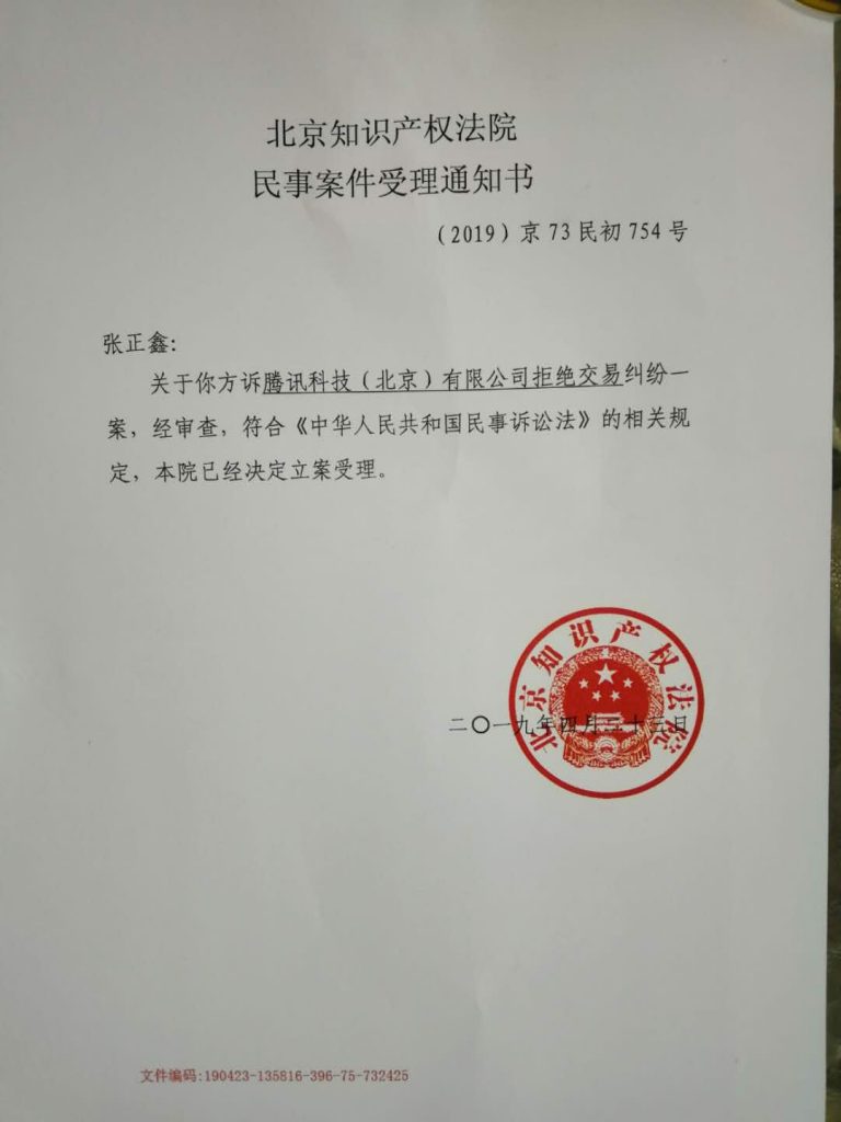 腾讯再次坐上被告席、无法向微信好友发淘宝、抖音链接被提反垄断诉讼