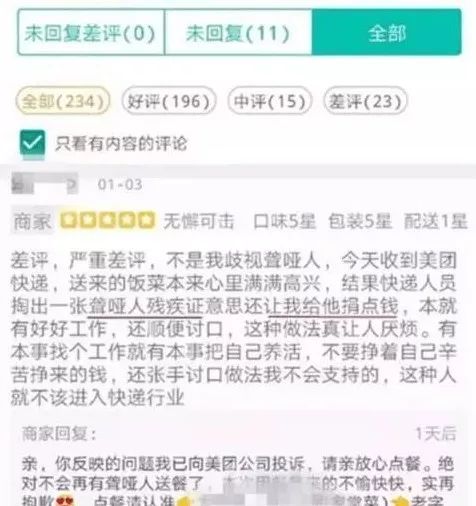 深度 | 科技平权：残障者在互联网世界里，换了种活法 | 锌式