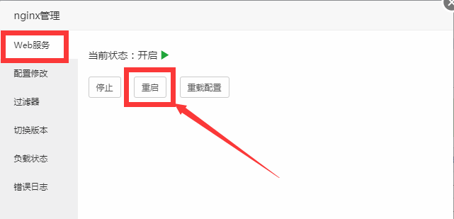 阿里云服务器安装宝塔面板后nginx无法启动,提示still could not bind( )怎么办？