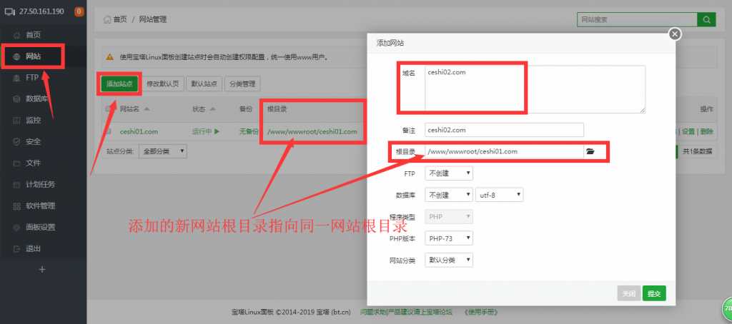 微擎站点添加了多个域名，怎么为每个域名部署免费SSL证书呢？