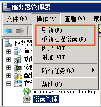 阿里云服务器扩展分区和文件系统_Windows