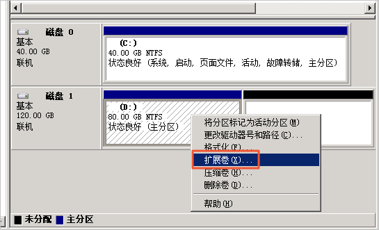 阿里云服务器扩展分区和文件系统_Windows