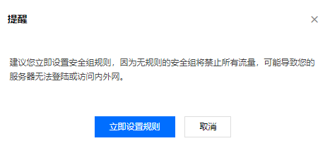 腾讯云服务器 CVM 创建安全组，放行21、80、443等常用端口的方法