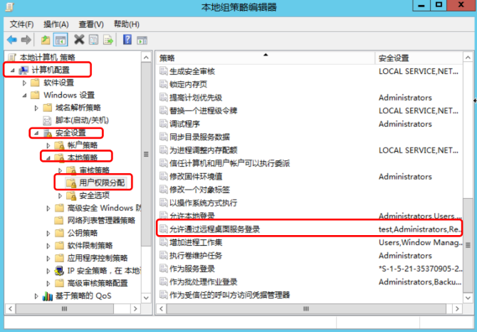 Windows系统的云服务器连接时提示"连接被拒绝，因为没有授权此用户帐户进行远程登录"的解决教程