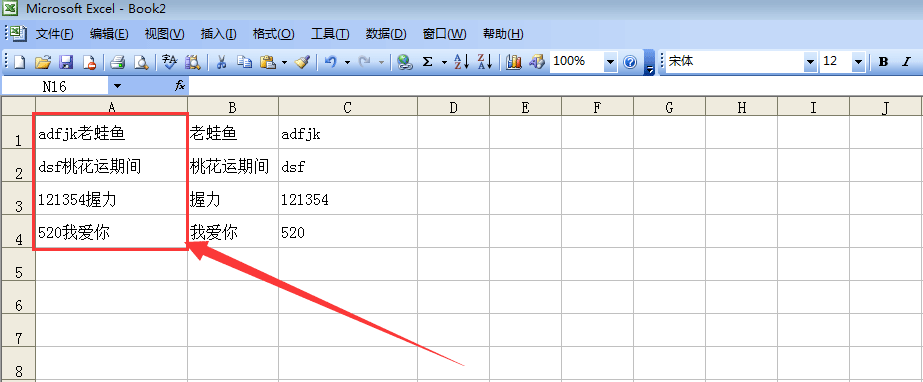 运维教程 - excel表格中把含有字母,数字,汉字,空格的一列拆分成字母和汉字两列