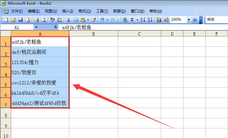 运维教程 - excel表格中把含有字母,数字,汉字,空格的一列拆分成字母和汉字两列