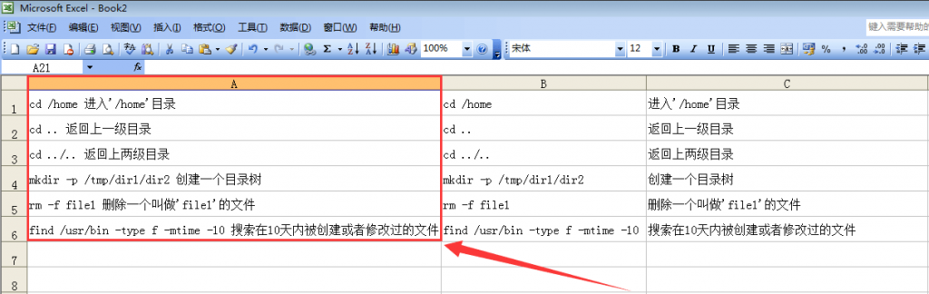 运维教程 - excel表格中把含有字母,数字,汉字,空格的一列拆分成字母和汉字两列