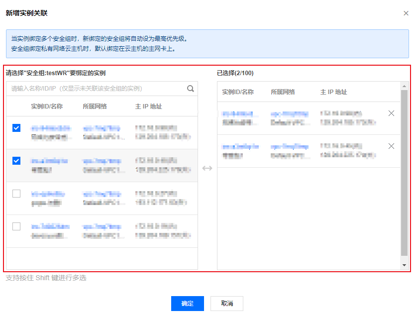 腾讯云服务器 CVM 修改安全组规则及安全组规则的克隆、导入导出教程