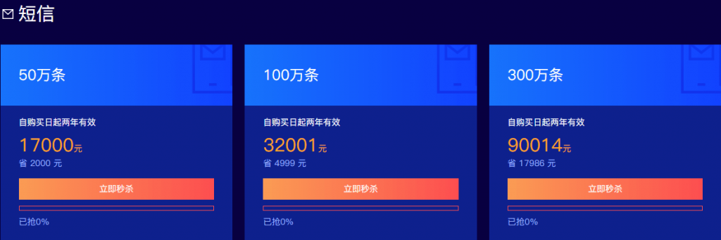 腾讯云服务器秒杀模式开启，云服务器价格20元/月起！