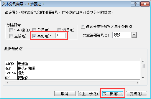 运维教程 - excel表格中把含有字母,数字,汉字,空格的一列拆分成字母和汉字两列