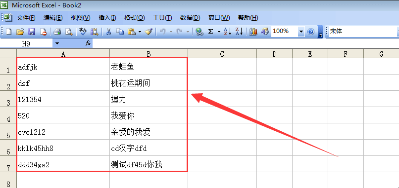 运维教程 - excel表格中把含有字母,数字,汉字,空格的一列拆分成字母和汉字两列