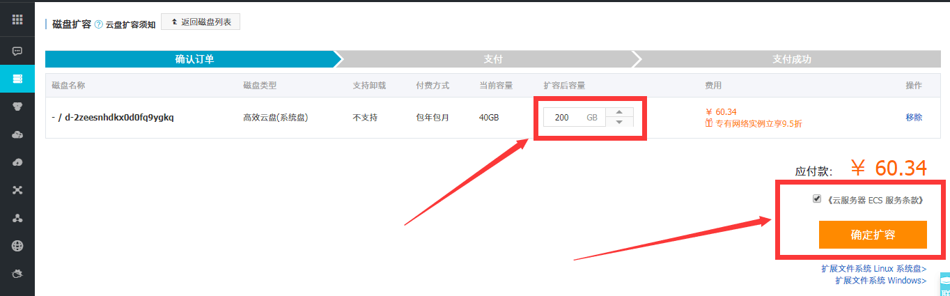 阿里云服务器 ECS 可以无损数据一键扩容系统盘了，购买时不必纠结系统盘大小和价格了